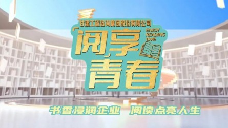 “閱”享青春 | 團(tuán)團(tuán)薦書:《新時(shí)代的青春之歌:黃文秀》